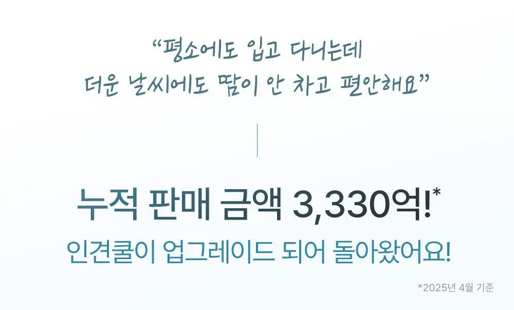 [손예진PICK] 감탄브라 인견쿨 런닝형 브라 2종 상세페이지 2